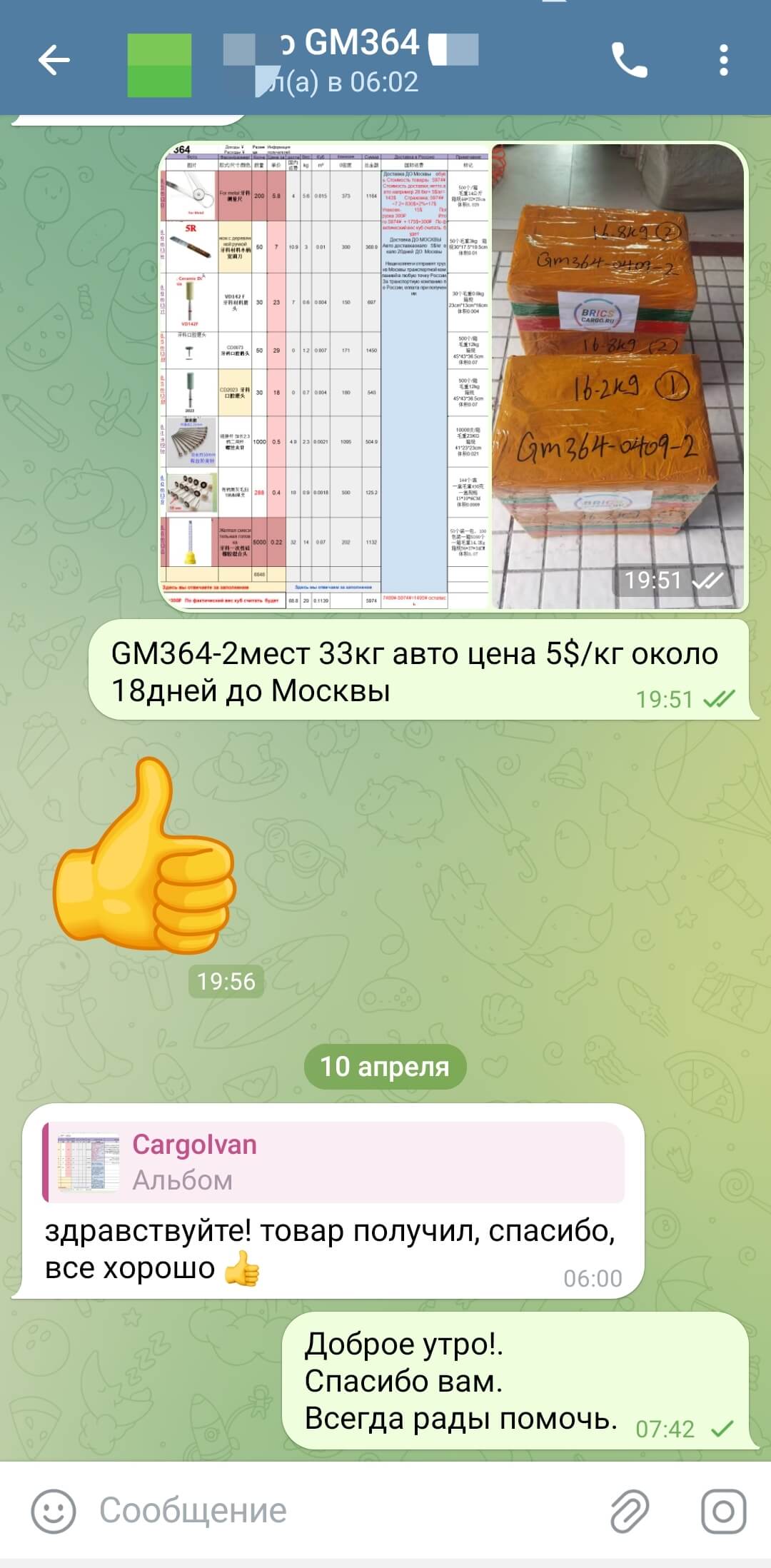 Изображение 6